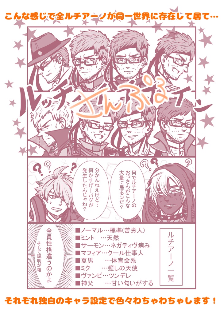 からー☆ばりえーしょん!