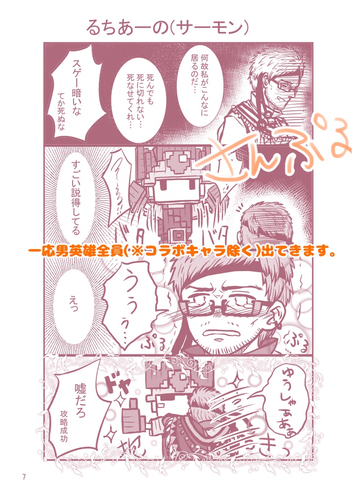 からー☆ばりえーしょん!