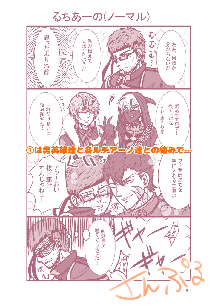 からー☆ばりえーしょん!