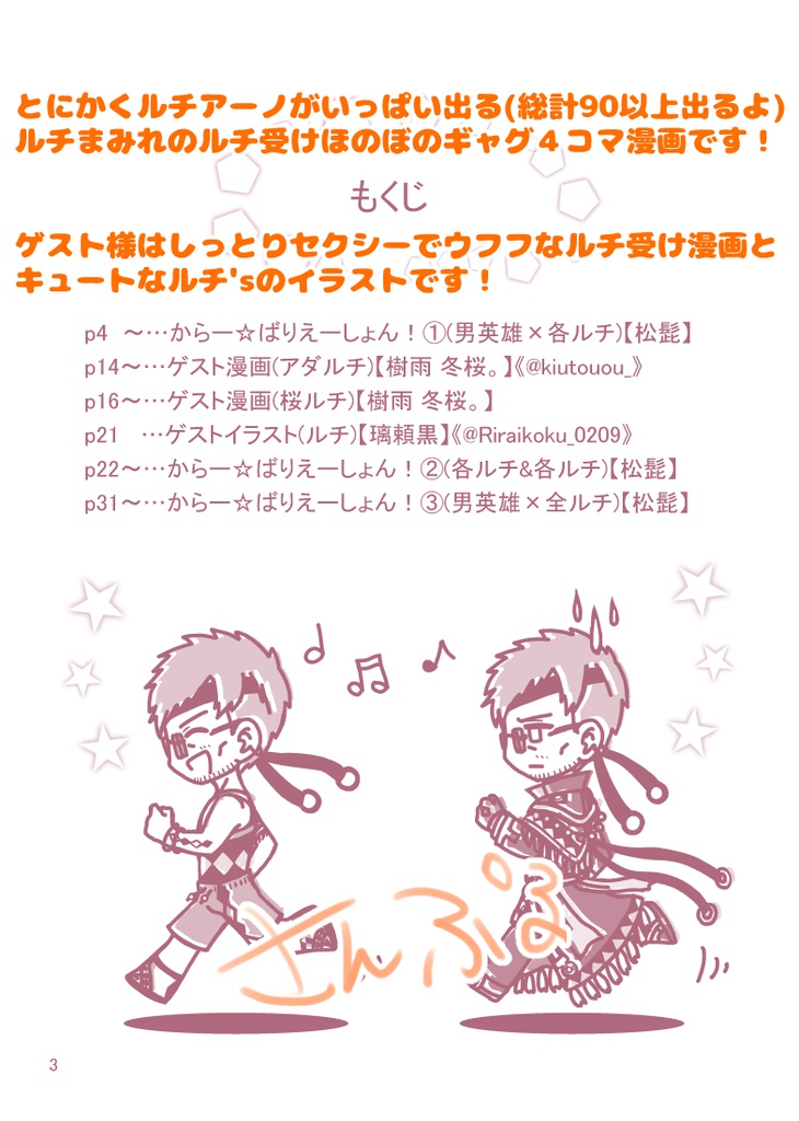 からー☆ばりえーしょん!