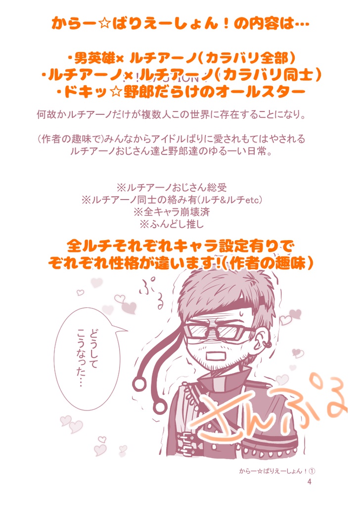 からー☆ばりえーしょん!