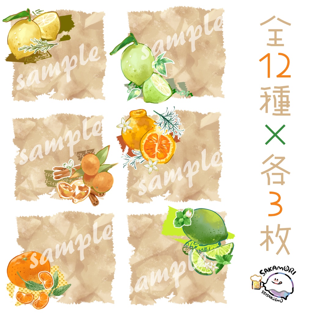 ダイカットメモ「柑橘mix」