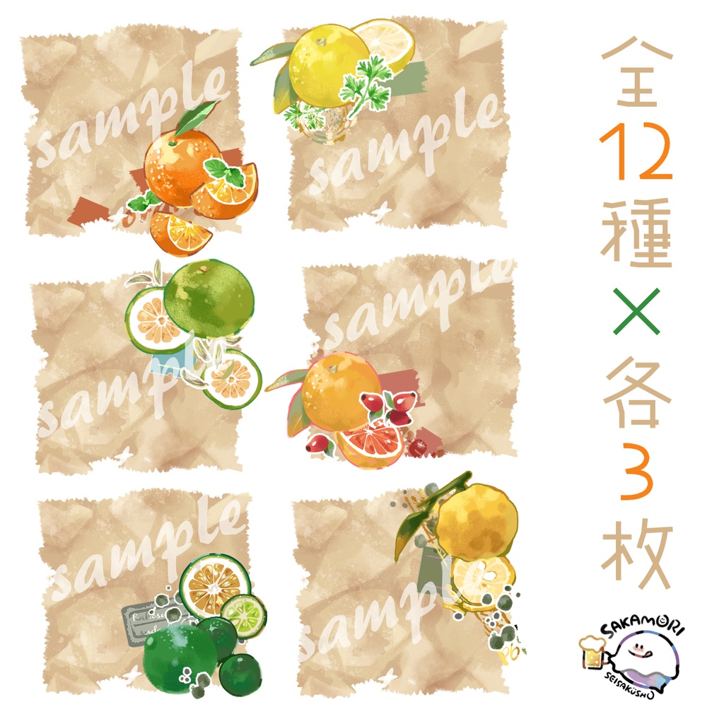 ダイカットメモ「柑橘mix」