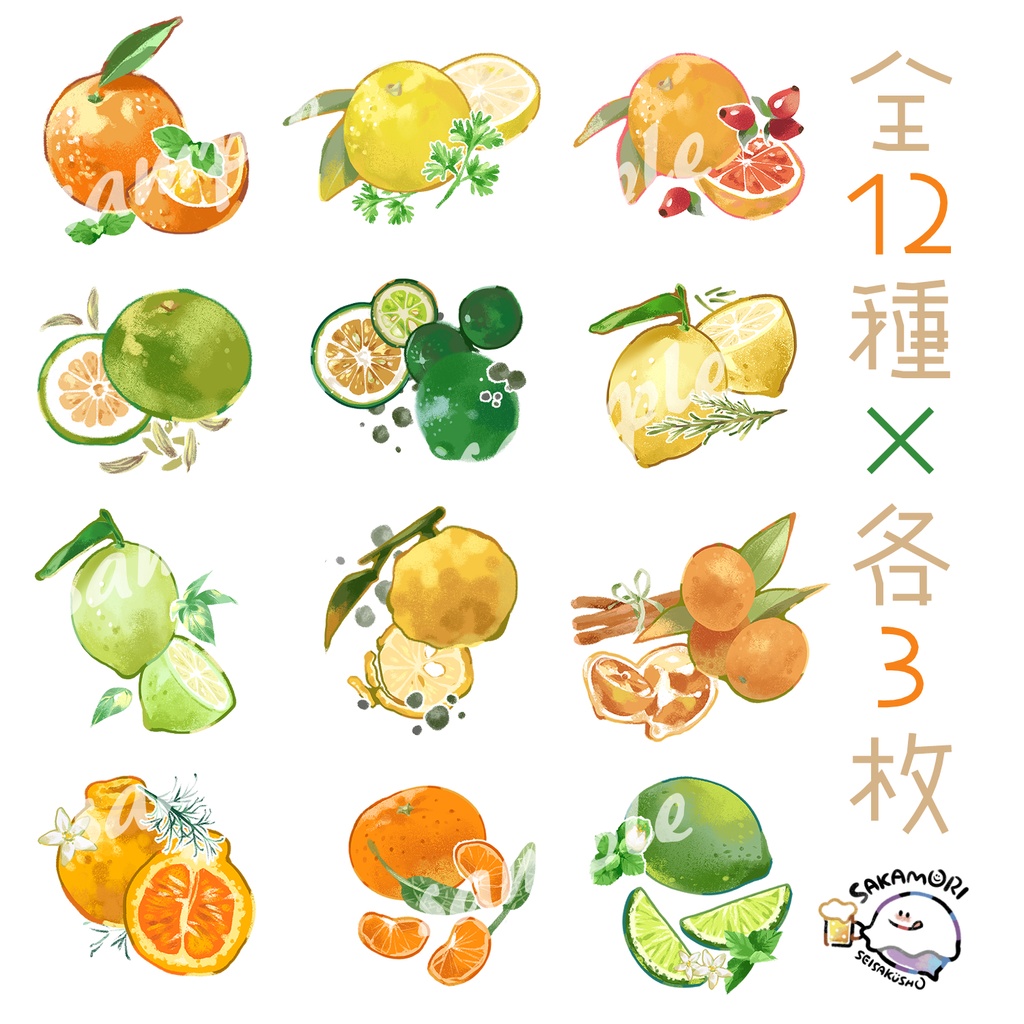 フレークシール「柑橘mix」
