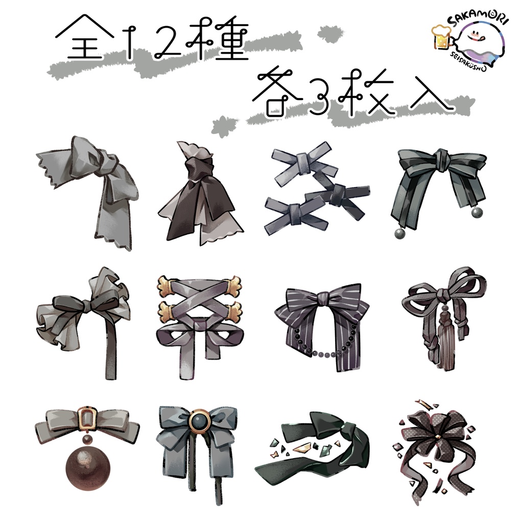 フレークシール「黒リボンmix」