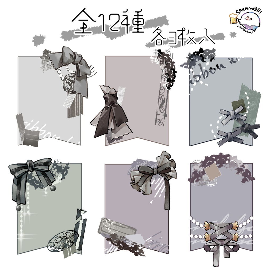 ダイカットメモ「黒リボンmix」