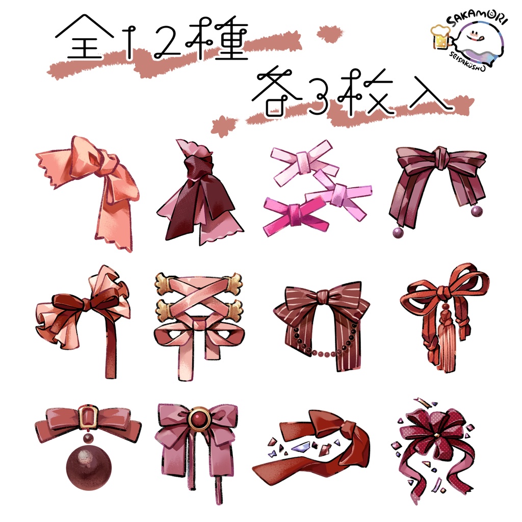 フレークシール「赤リボンmix」