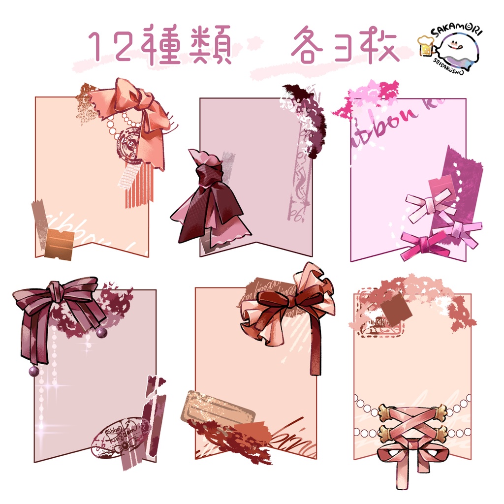 ダイカットメモ「赤リボンmix」