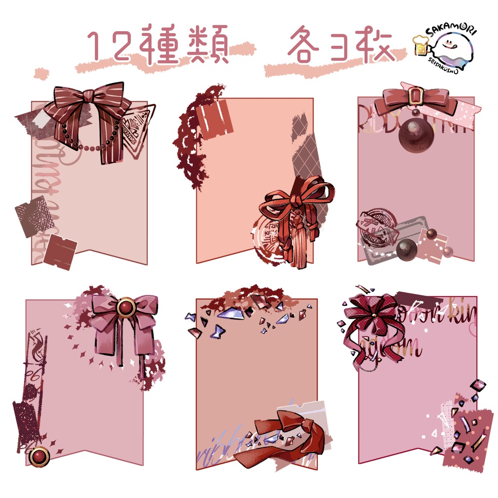 ダイカットメモ「赤リボンmix」