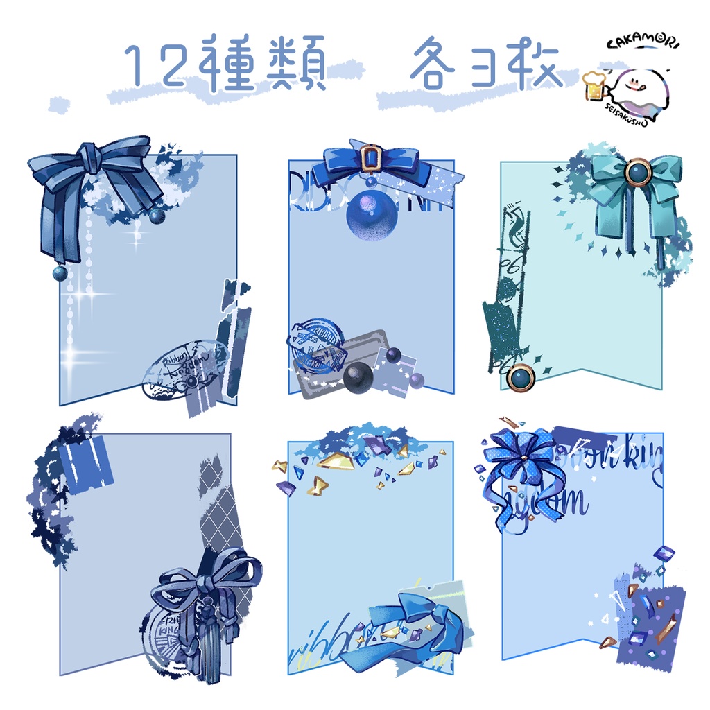 ダイカットメモ「青リボンmix」