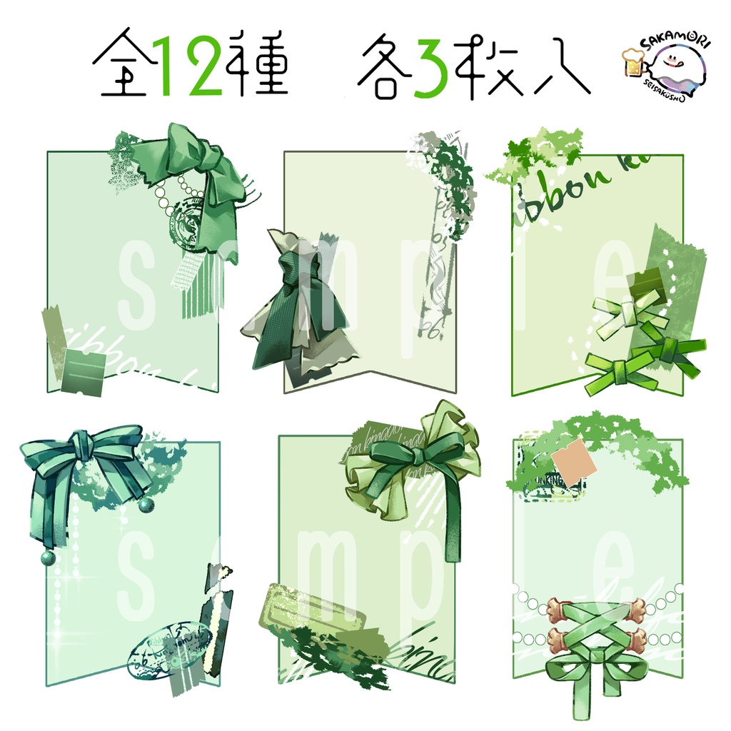 ダイカットメモ「緑リボンmix」