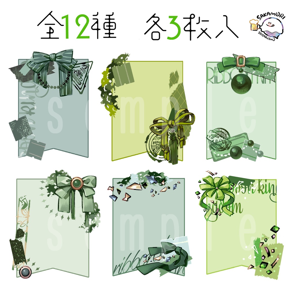 ダイカットメモ「緑リボンmix」