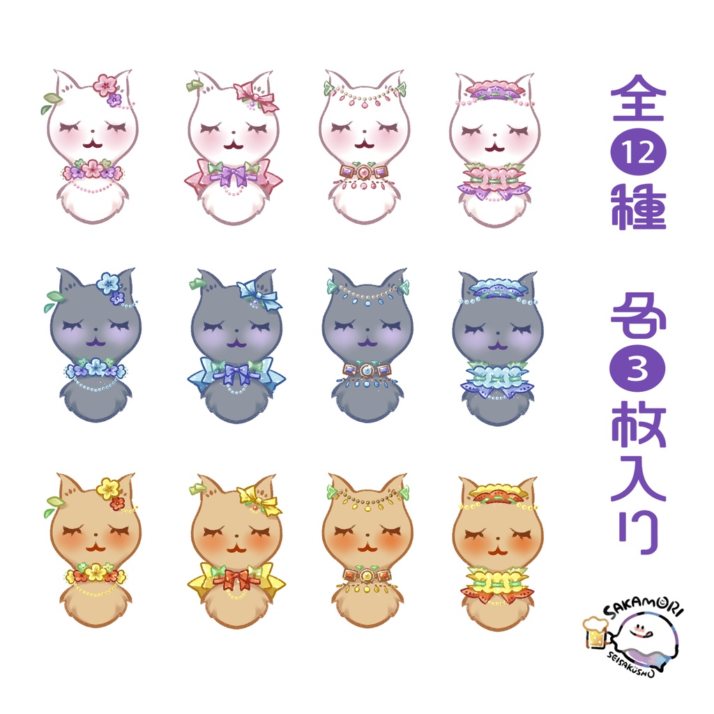 フレークシール「おしゃネコmix」