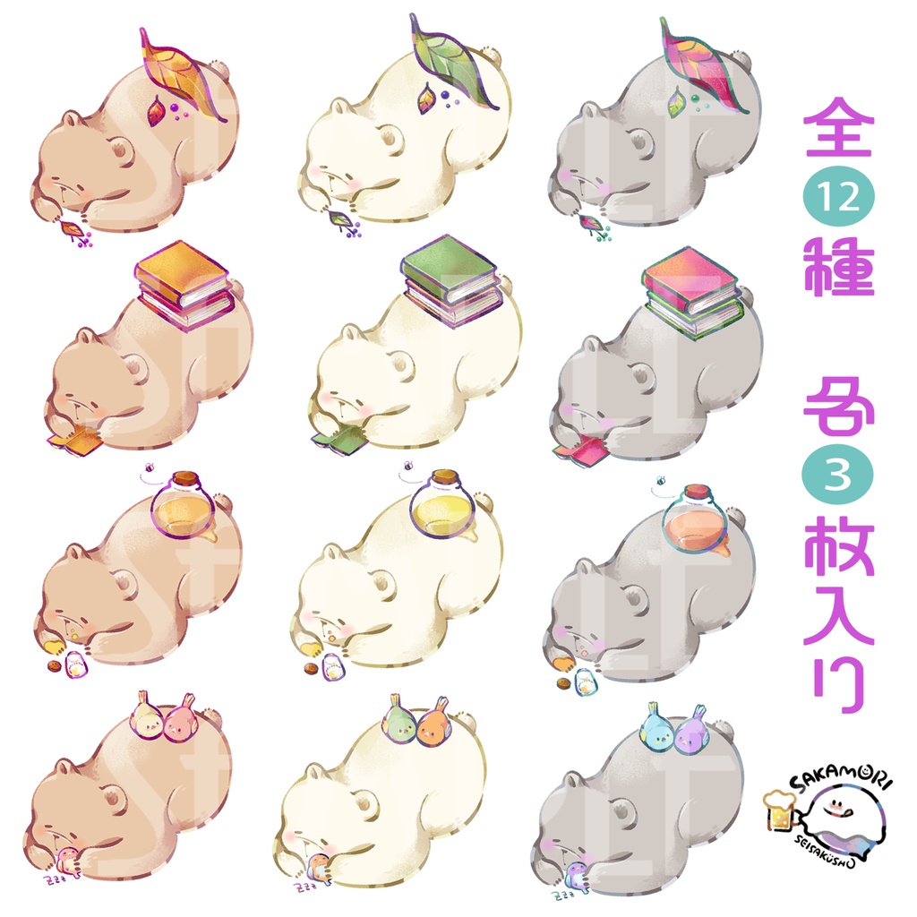 ダイカットメモ「おやすみくまさんmix」