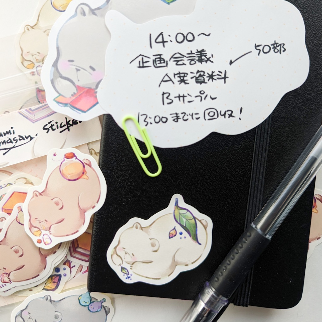 フレークシール「おやすみくまさんmix」