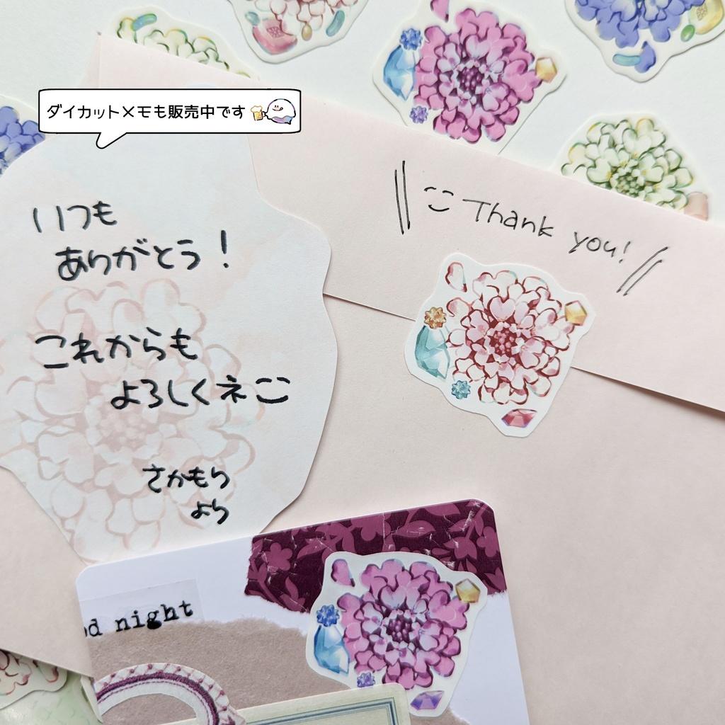 フレークシール「イベリスと砂糖菓子mix」