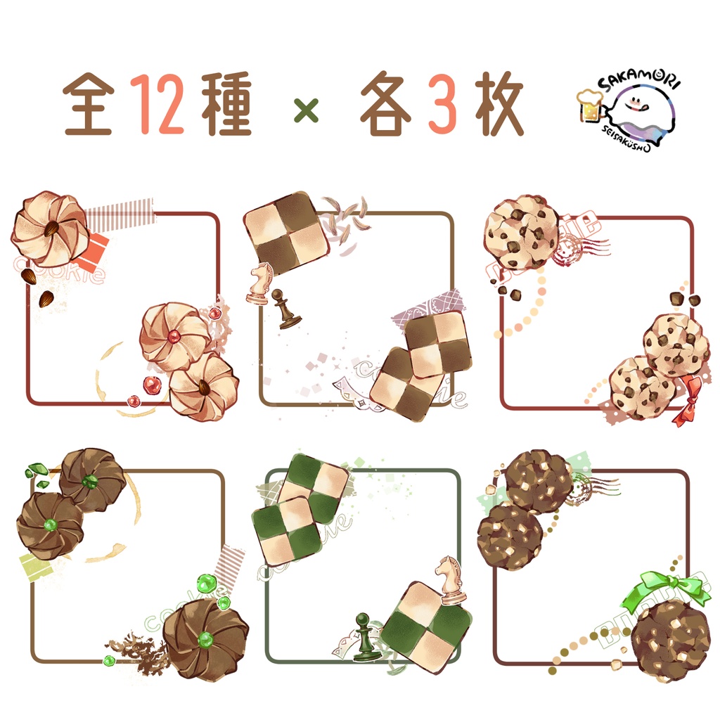 ダイカットメモ「クッキーコラージュmix」