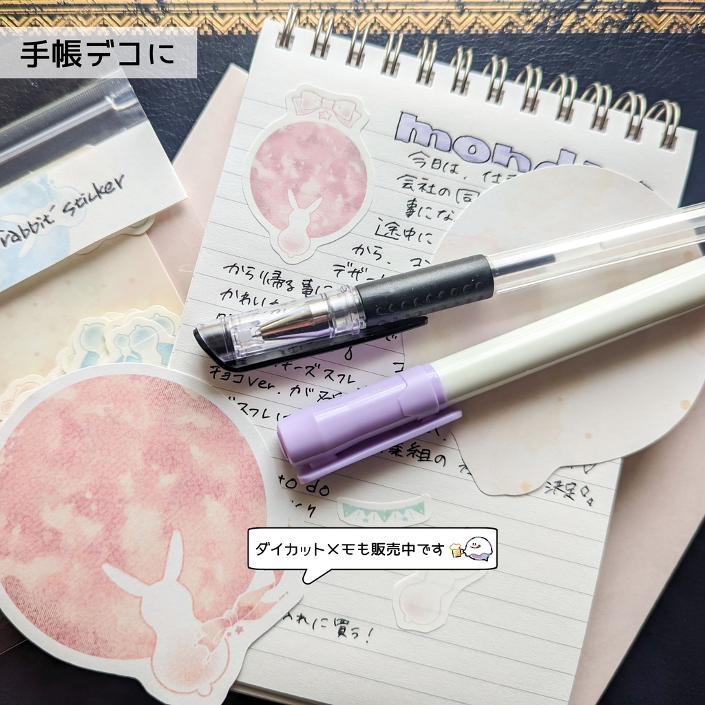 フレークシール「お月見うさぎmix」