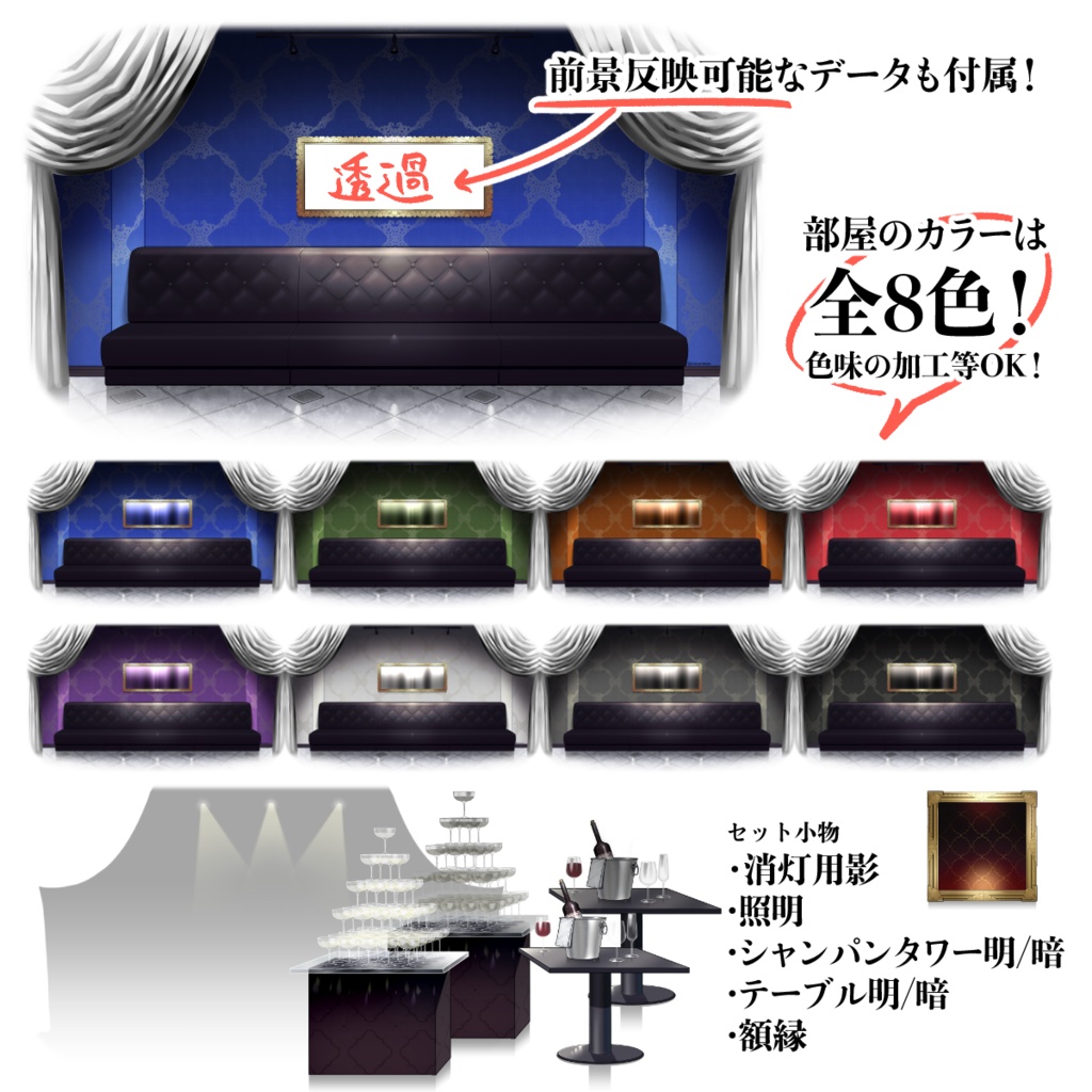 ホストルーム【部屋素材】