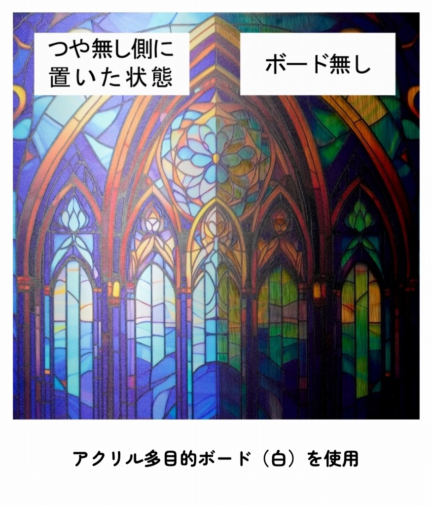 アクリル多目的ボード