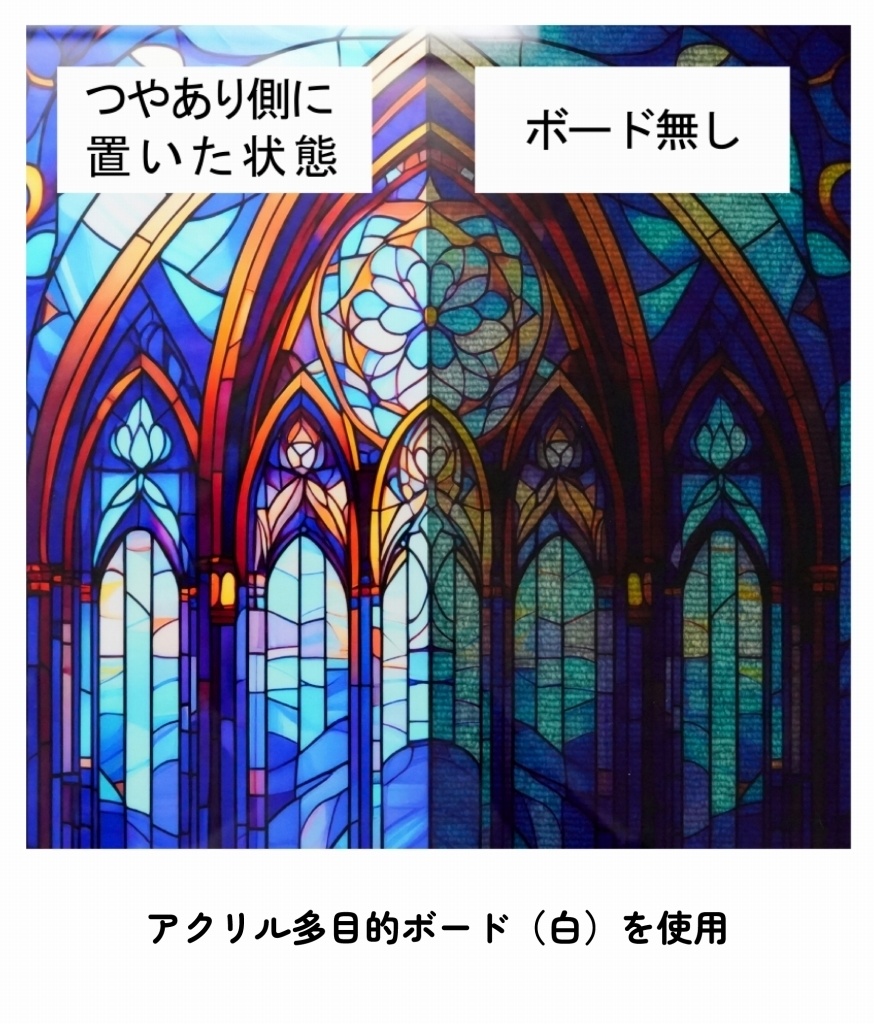 アクリル多目的ボード