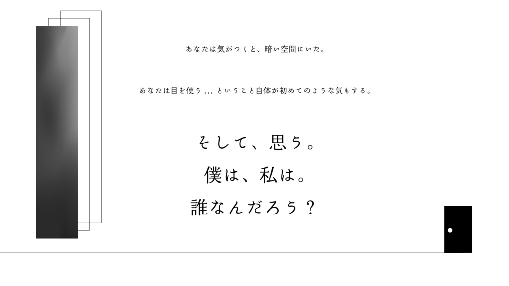 『コウノトリが見た白昼夢』エモクロアTRPG