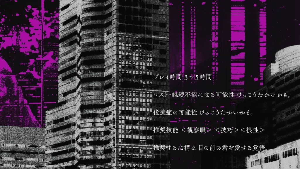 【エモクロアTRPG】ハルピュイアの集る頃