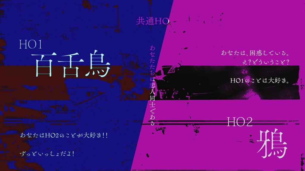 【エモクロアTRPG】ハルピュイアの集る頃