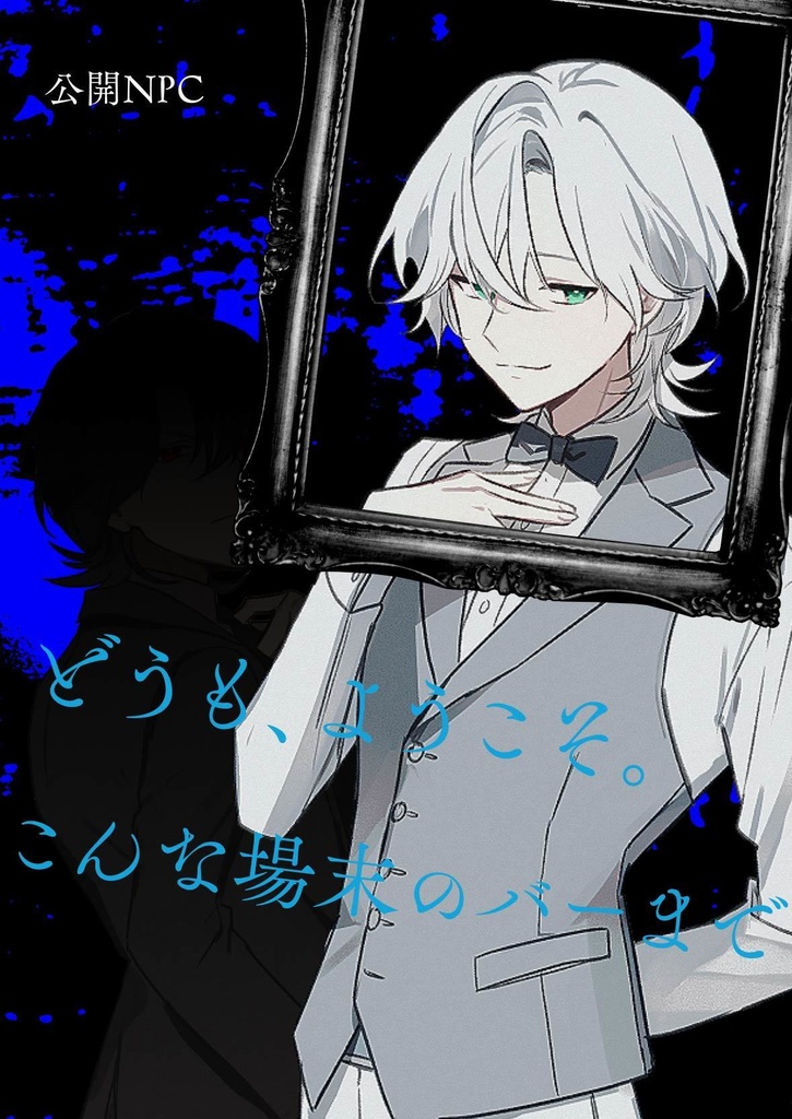 【エモクロアTRPG】ハルピュイアの集る頃