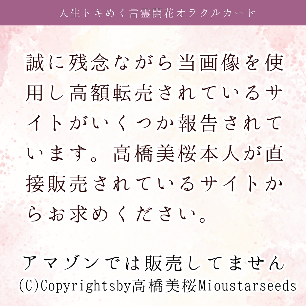 言霊開花®︎ルノルマンカード36枚初心者日本語解説+巾着袋付!小さめサイズ*HSP繊細さんが作った心に寄り添うカード達