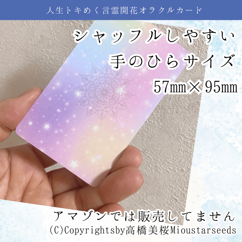 【新】改訂版言霊開花®︎オラクルカード44枚【巾着付】初心者日本語解説付!小さめ*HSP繊細さん心に寄り添うカード達