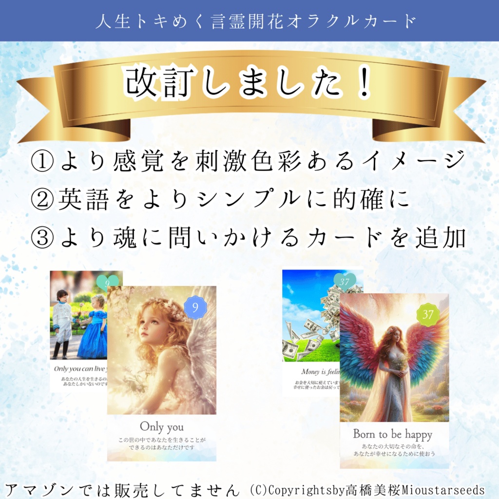 【新】改訂版言霊開花®︎オラクルカード44枚【巾着付】初心者日本語解説付!小さめ*HSP繊細さん心に寄り添うカード達