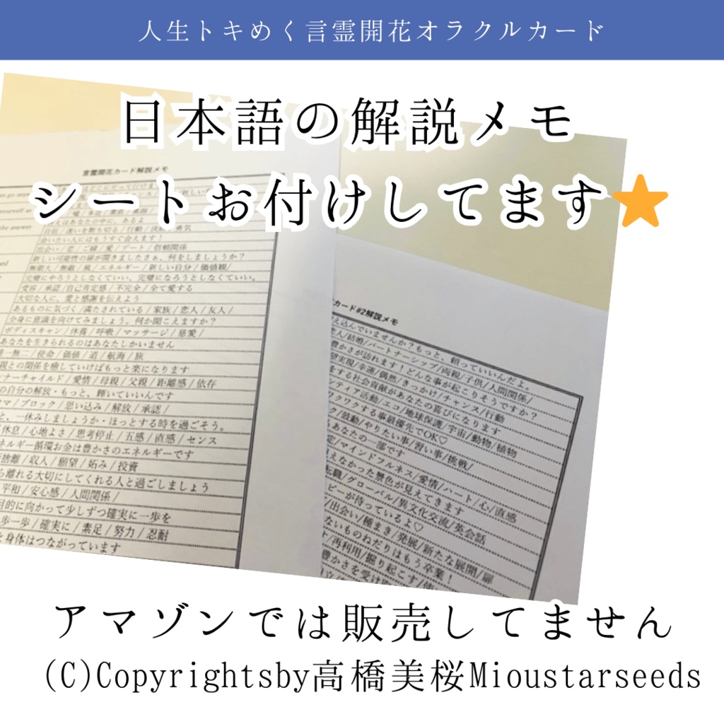 【新】改訂版言霊開花®︎オラクルカード44枚【巾着付】初心者日本語解説付!小さめ*HSP繊細さん心に寄り添うカード達