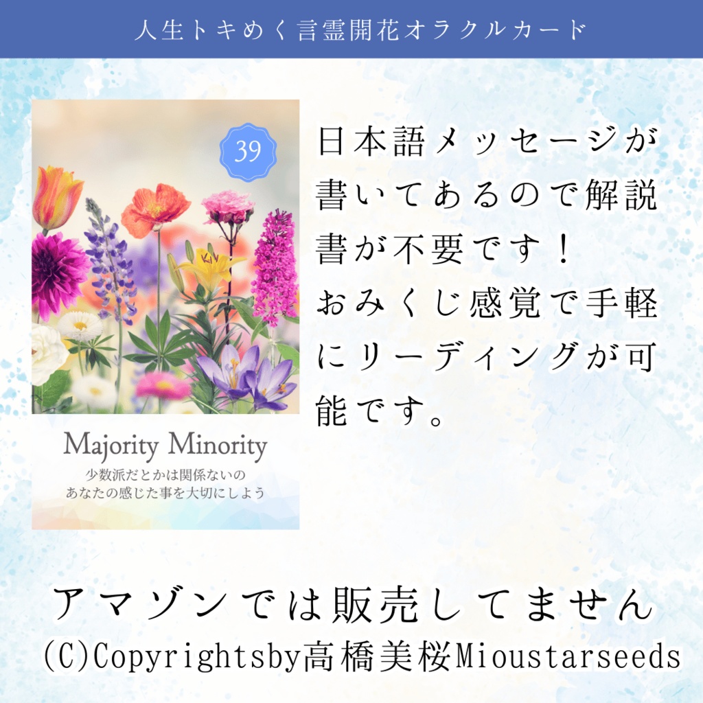 【新】改訂版言霊開花®︎オラクルカード44枚【巾着付】初心者日本語解説付!小さめ*HSP繊細さん心に寄り添うカード達
