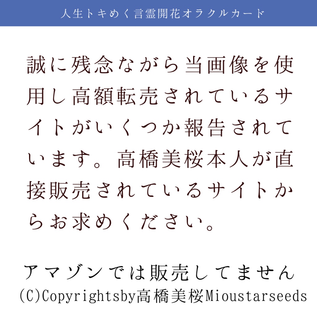 【新】改訂版言霊開花®︎オラクルカード44枚【巾着付】初心者日本語解説付!小さめ*HSP繊細さん心に寄り添うカード達