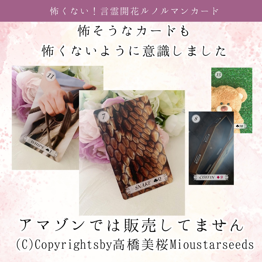 【超ミニ!】言霊開花®︎ルノルマンカードミニチュア36枚(プチ解説メモ+巾着袋付)