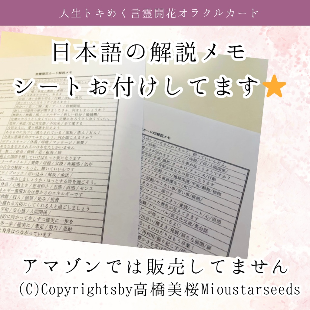【超ミニ!】言霊開花®︎ルノルマンカードミニチュア36枚(プチ解説メモ+巾着袋付)