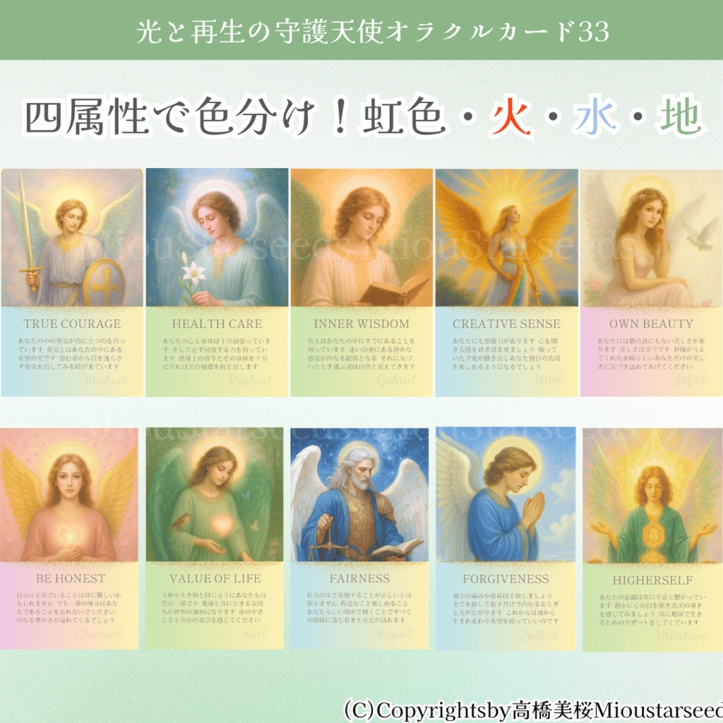 光と再生の守護天使オラクルカード33枚【巾着付】日本語メッセージ付*心を癒す天使のカード