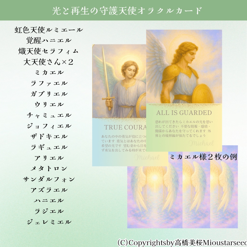 光と再生の守護天使オラクルカード33枚【巾着付】日本語メッセージ付*心を癒す天使のカード