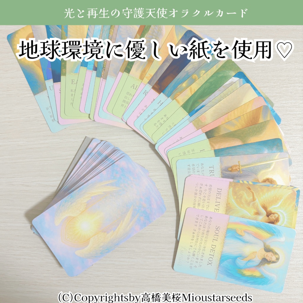 光と再生の守護天使オラクルカード33枚【巾着付】日本語メッセージ付*心を癒す天使のカード