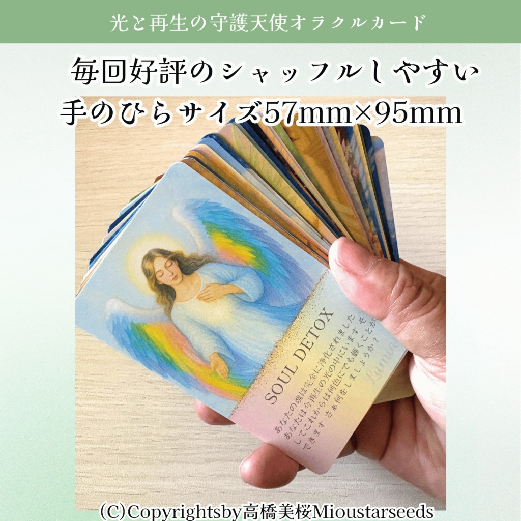 光と再生の守護天使オラクルカード33枚【巾着付】日本語メッセージ付*心を癒す天使のカード