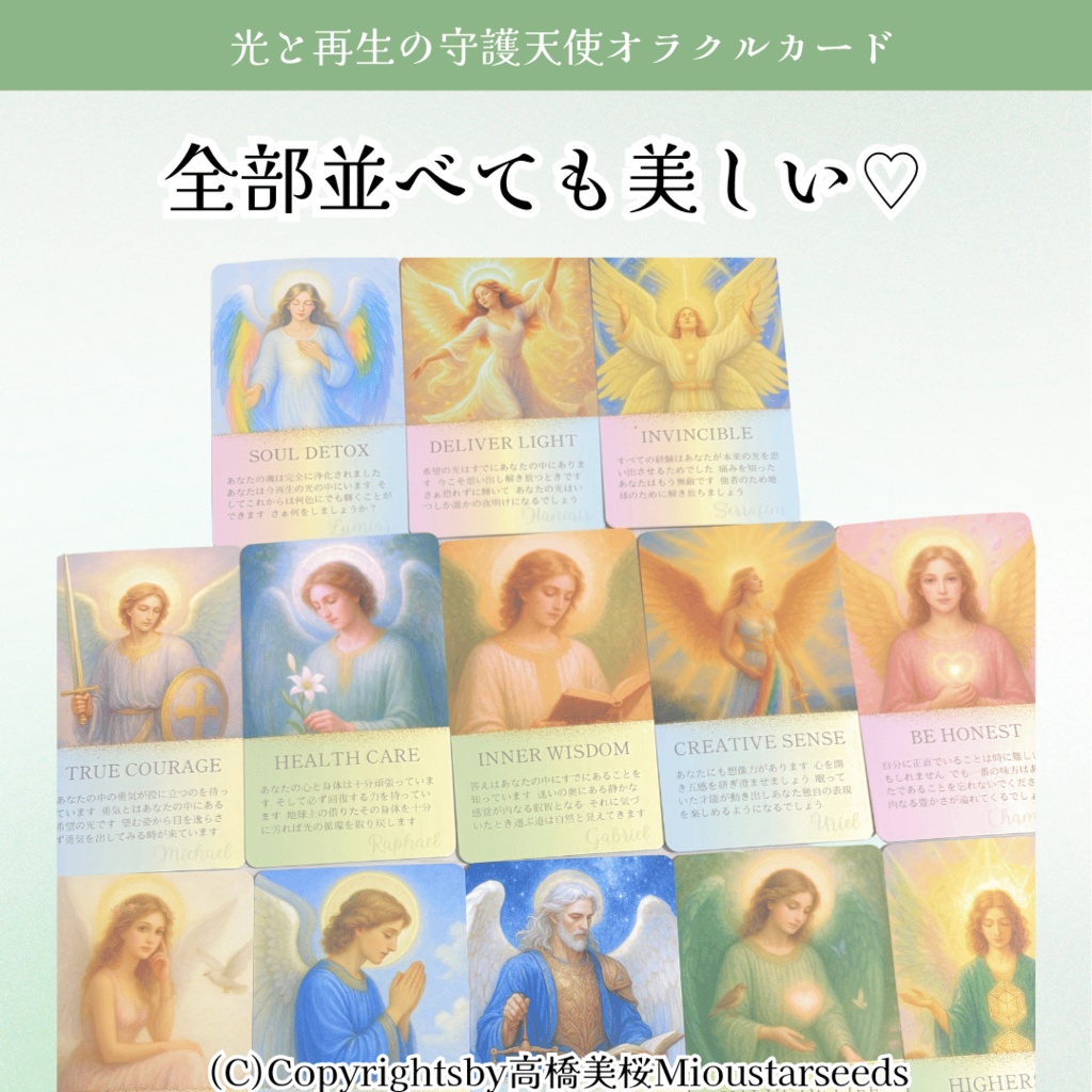 光と再生の守護天使オラクルカード33枚【巾着付】日本語メッセージ付*心を癒す天使のカード
