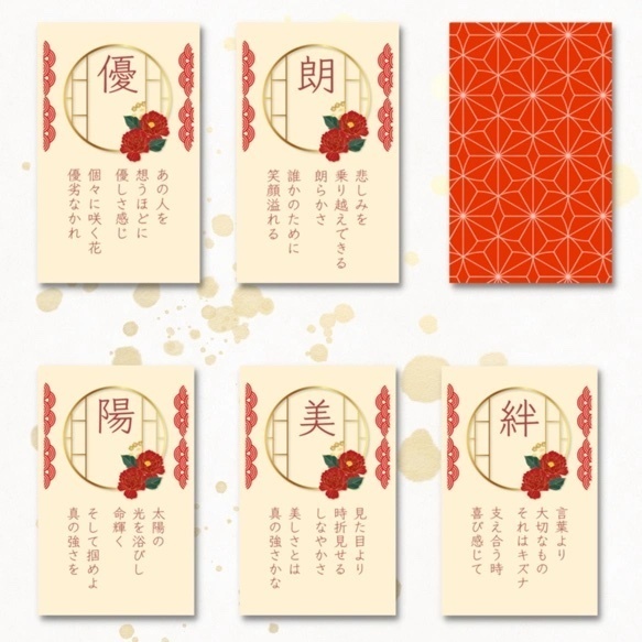 言霊開花®美文字川柳オラクルカード22枚大人女性向け和風＊日本語解説付小さめサイズ＊繊細さんが作った心に寄り添うカード達 