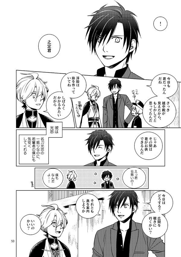 濃州関住兼定作 総集編2