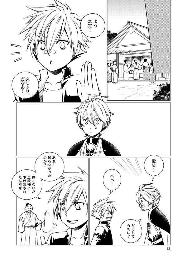 濃州関住兼定作 総集編2