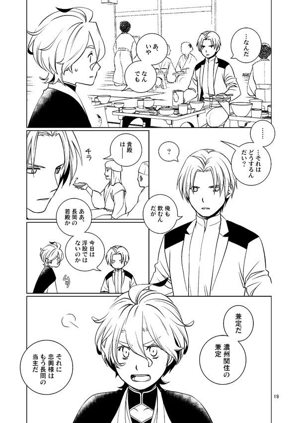 濃州関住兼定作 総集編2