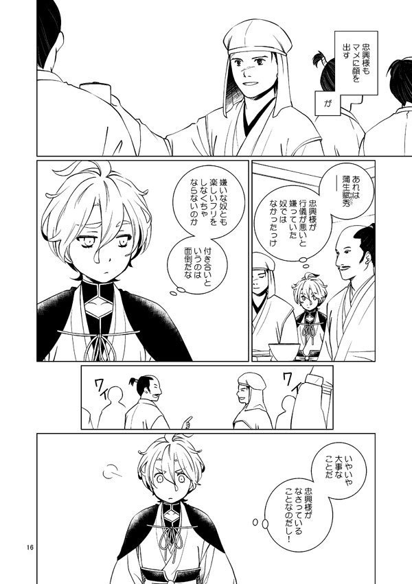 濃州関住兼定作 総集編2