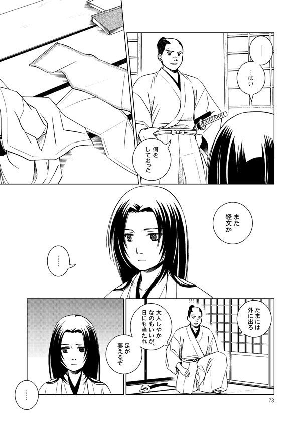 濃州関住兼定作 総集編2