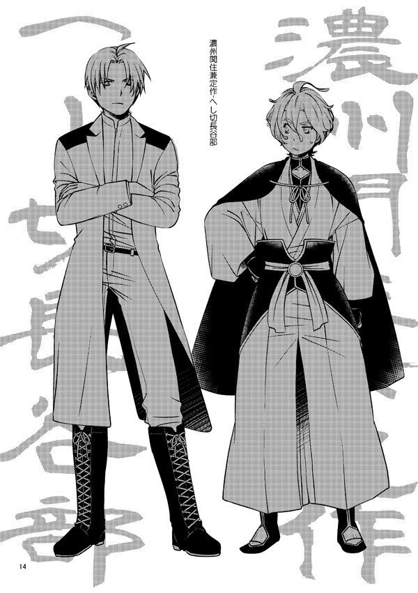 濃州関住兼定作 総集編2