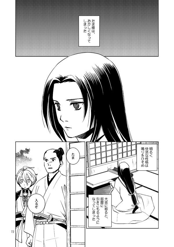 濃州関住兼定作 総集編2